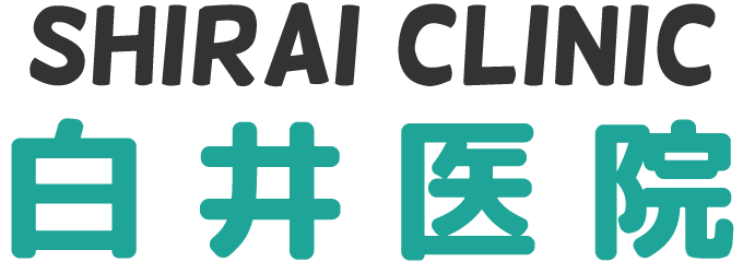 白井医院