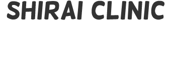 白井医院